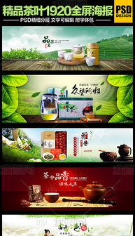 绿茶广告设计素材 绿茶广告设计素材下载 绿茶广告设计素材模板